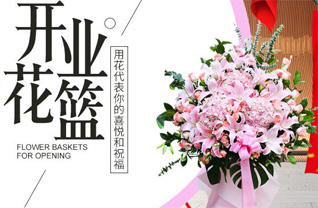 山东青岛平度市蓼兰镇大彭家村花篮配送